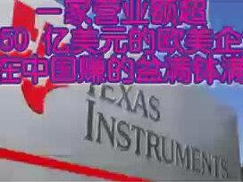 芯片界的扛把子,德州仪器TI
让我们中国人都想拥有的企业。#芯片 #集成电路 #电子元器件 #半导体 #电子产品