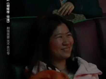 听劝!看#电影蝴蝶楼惊魂 最后千万别放松!