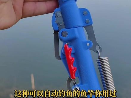 无需人看着,鱼咬钩自动刺鱼溜鱼,白天黑夜都好用,钓大鱼很不错#钓鱼 #户外钓鱼 #渔具 #鱼竿渔具 #鱼竿 #海竿
