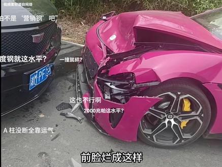 小米凯迪拉克事故后续来了! #小米SU7 #凯迪拉克