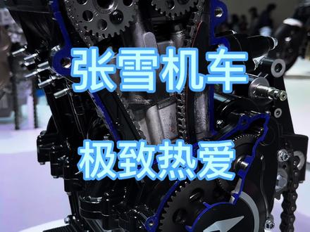 ZXMOTO|中国🇨🇳芯 来自于张雪机车纯正血统中国四缸芯🇨🇳
#张雪机车#张雪500F #普洱张雪机车