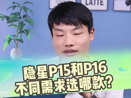 隐星系列电脑,性价比这么高,到底选什么配置?一个视频帮你说清楚,更好的挑选笔记本!#电脑小知识 #笔记本电脑 #电脑推荐 #游戏本 #游戏本推荐