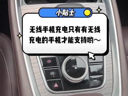 如何开启无线充电🔋功能#奇瑞4月服务日 #奇瑞微笑服务