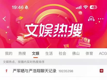 严军你没有心#严浩翔 #严浩翔爸爸 #严军 #热搜 #苏love茄霖