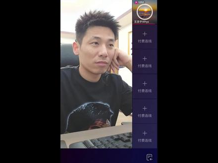 王浩宇连线宝哥,求解答,意难平 #王浩宇 #whys #旭旭宝宝 @王浩宇Whys @旭旭宝宝