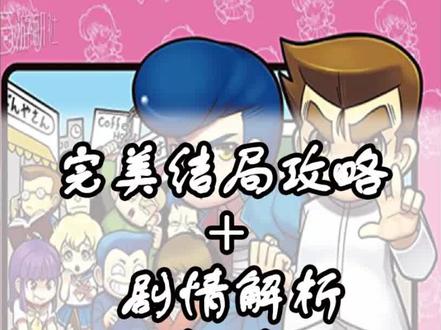 3DS热血物语SP完美结局+剧情解析攻略(七)#热血物语sp #怀旧游戏 #情怀游戏