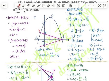 2026滨海新区中考二模数学试卷讲评 #滨海新区二模 #塘沽一中 #泰达一中 #大港一中 #耀华滨海
视频有点长,耐心看