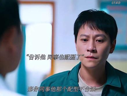 #黄景瑜新剧遭诬陷入狱 秦枫看到阿涛为了妈妈的肾源发愁 竟主动去做了配型#热播剧 #精彩片段 #因为一个片段看了整部剧