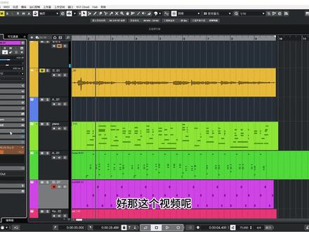 cubase 13调音台界面的优化 #音乐制作 #作曲编曲
