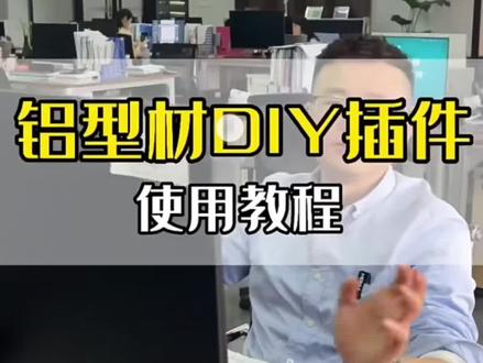 朗乐DIY插件,您学会了吗?#源头工厂 #自动化设备 #智能制造 #制造业 #DIY