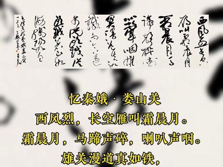 忆秦娥·娄山关 #原创书法作品 #书法 @抖音小助手