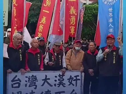 赖清德声援高市早苗,台湾民众在其办公室前愤怒抗议:大汉奸!无耻到极点!下台!(来源:中国新闻社)