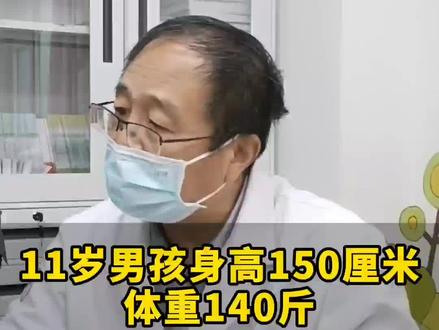 11岁青春期开始了,因为肥胖没重视,导致矮小,体重越大性早熟越早 #肥胖 #长高 #生长发育