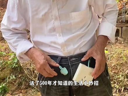 这些生活小妙招,学到就是赚到#知识科普