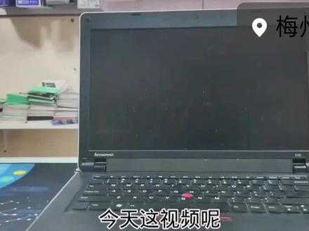 笔记本电脑开机滴滴响,屏幕不显示怎么办#笔记本 #同城实体店 #梅州 #笔记本外接显示器注意事项 #梅州万顺达科技 @DOU+小助手