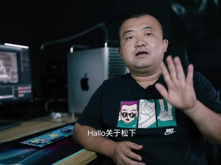 松下Vlog 监看与调色LUT,GH5 #调色教程 #松下 #vlog #fcpx教程 #达芬奇调色
