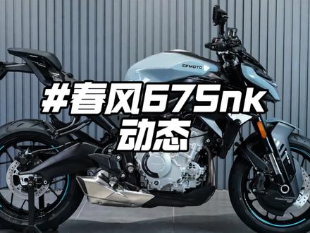 仅代表个人体验啊,各位谨慎参考!#675nk #春风675