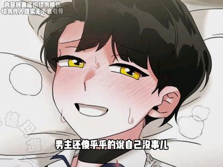 你把大夫的制服穿上我喜欢这个~{依存牢笼} #漫画解说 #漫画推荐 #我在抖音看漫画 #画涯漫画 #韩漫共赏