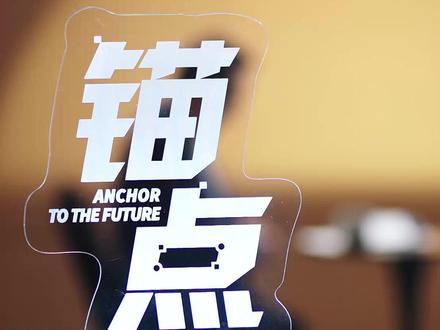 为什么地球能成为“宜居星球”? 我们外行会说您是地质学家
可是您研究的是地球化学
所以请您介绍一下地球化学专业
地球化学 是从化学的角度
来研究地球的
一些化学层面的东西
比如说 它的化学组成
它的元素组成里头
硅酸盐地球 硅的含量很高
氧的含量也很高
有很多铁 这都是比较高的
地球的化学组成
是它的一个研究方向
第二 就是地球的化学分异
原来在太阳系里这些星云物质
就像(球粒)陨石堆聚在一块
堆成行星 如地球
最后热了以后 它要发生部分熔融
就产生地壳
对 然后重的就沉下去了
对 重的下去
轻的浮上去 变成地壳
合金相 最后重力最大
向内部聚集就成了地核
中间富铁镁的硅酸盐相
就形成了地幔
这就叫化学分异
另外还有它的演化
地球最原始的大气组成
二氧化碳的浓度
达到114巴
就是114个大气压
是的
所以它是一个非常浓密的大气
是 特别热
到今天 二氧化碳的分压
是0.003巴
或者0.001巴
这就是降低了一万倍
碳走掉了 走哪了
原来百分之九十三的碳
都在大气里面
现在百分之九十以上的碳
都在地球内部了
这有一个减碳的过程
原来大气没有氧
现在大气的氧含量
是百分之二十一
有一个从没氧到有氧的增氧的过程
这些问题都属于元素层面
地球的物质在运动
地球的大气在演化
我看您的研究 方法论上
最主要用的就是同位素对吗
这方面的原理是什么
同一个元素
由于原子核含的中子数不同
它可以有同位素
它们的质量数不一样
质量有差异
其地质过程运行就不太一样了
研究这个领域
就叫同位素地球化学
它对样品的分析
一定要做同位素分析
叫做放射性同位素年代学
它研究的东西
是带有放射性的同位素
比如说铀235
它是一个放射性的同位素
它通过α衰变
它的质量数在下降
最后它会变成铅207
铅207就没有放射性
铀235我们叫它放射性的母体
铅207 叫子体
所以你分析子体的丰度有多大
我就可以反算
它经过多长时间的衰变
而这个时间就是它的年龄
科学家对话科学家,《锚点》节目中国科学技术大学科技传播系副主任袁岚峰对话李曙光院士,东方卫视9月17日周三22:00播出。25分钟的全片可见于上海广播电视台“看看新闻”网站、app以及视频号,本片为精彩片段之一:为什么地球能成为“宜居星球”?#知识前沿派对 #地球 #宜居环境 #地球化学 #二氧化碳