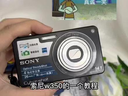 索尼w系列教程来啦📸️#ccd #拍照📸