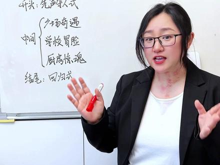 三下第四单元习作奇妙的想象 #三年级下册语文