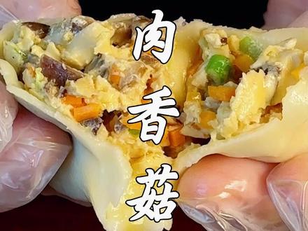 鸡肉香菇馅饺子 #饺子 #调馅 #抖音美食推荐官 #鸡肉香菇