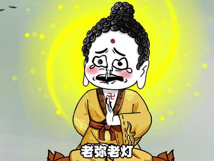 15集丨灵山被砸,如来哭死 #西游 #修仙