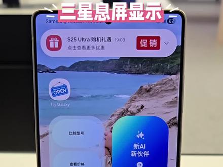 三星手机息屏后太黑不显示时间 一招教你怎么调更高级