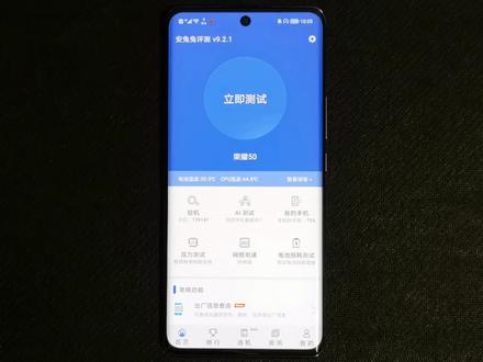 来看看骁龙778G的跑分吧,中端神U