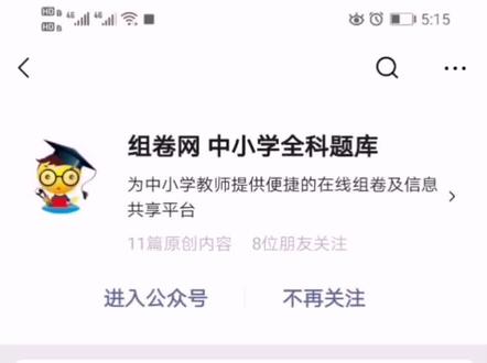 方便快捷进行在线组卷和在线考试