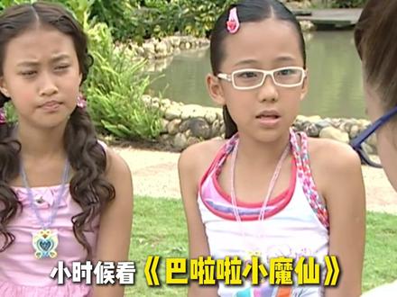 小时候没开智,再看一遍巴啦啦小魔仙,严莉莉简直是天赋怪来的! #巴啦啦小魔仙 #严莉莉 #动漫编年史 #充能计划 #童年动漫