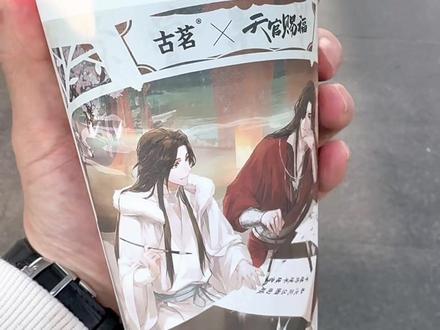 在上新这一块 古茗拿捏得死死的 口号就是“周周上新” 在营销这一块 古茗也是首当其冲的👍 #茶饮 #产品 #上新 #古茗 #天官赐福