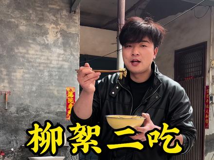 春天万物复苏,又到了吃野菜的季节,柳絮是春天里非常美味的一道野菜,#记录真实生活 #新农人计划 #我的乡村生活 #河南美食