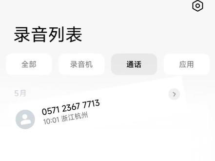 2026年5月20号10:01分我确定收到了白鹿的惊喜电话520快乐呀我这边天气刚刚好@白鹿my #白鹿十周年