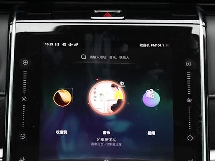 rx5max多媒体中控屏使用讲解