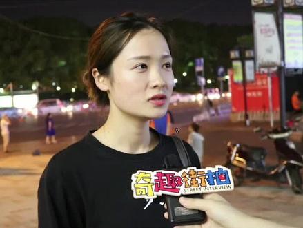 女生看男生第一眼到底先看哪里?这妹子真够坦诚的啊!#美女 #街头采访 #帅哥 #长沙 #辣妹子