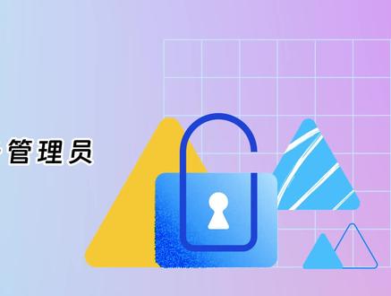 如何设置钉钉子管理员#钉钉