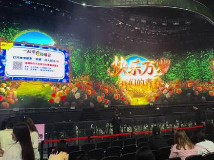 娜姐演唱会终启幕,赴青春之约,听快乐回响,全场为热爱沸腾!17万人抢票的火爆热度,足见全民期待,今晚就等着娜姐绽放舞台,重温满满青春回忆啦,