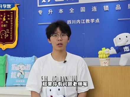 全川普通类仅招5人的针灸推拿专业🔥
咱们好老师独占4席,他就是其中一员!🥳
一边医院高强度实习🏥,一边死磕专升本📚
任同学如何以391高分圆梦成都中医药大学?🎓
兼顾实习与备考的干货经验,点开视频取经✨
#四川专升本 #好老师专升本 #升本就一次当然选好老师 #2026年专升本