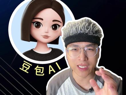 你熬夜手搓的PPT,我坐个地铁的时间就用豆包搞定了! #职场#豆包ai#豆包app#豆包#豆包PPT