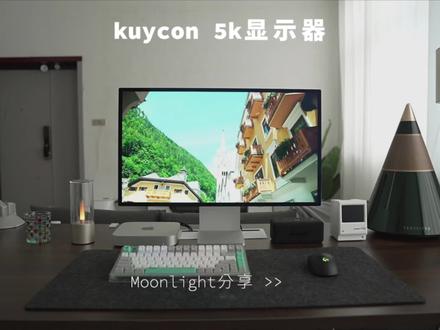 全铝合金的27寸5K显示器是一种什么体验?#kuycon #5K显示器 #桌面改造 #显示器开箱
