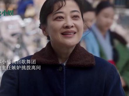 好好的时光:曲主任造谣苏小曼,好好实力维护后妈,这女儿没白疼 #好好的时光 #庄先进 #苏小曼 #庄好好