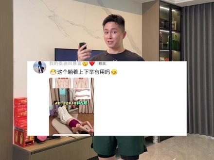 最近很火的这个躺着哑铃动作练手臂肩背到底有没有用,一条视频给你讲清楚#哑铃 #哑铃健身 #居家力量训练 #健身 #自律