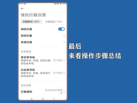 手机拦截设置在哪里?进入“系统应用设置”,点选“电话”设置。 #手机拦截设置
