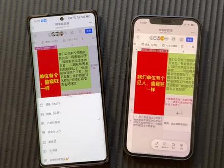 《开朗宝箱》 全国共享excel表格下载教程来了,全国共享excel文档获取教程,谁发明的全国共享excel啊,上班摸鱼吃瓜不要太爽了#摸鱼神器#共享文档#excel#全国共享execl