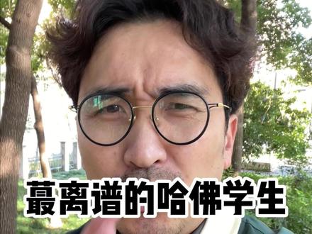 家长们!这是我见过最离谱的留学生,你们一定要跟自己的孩子说千万不要这么做!#留学 #教育 #升学规划 #家长必读 #暴叔讲留学