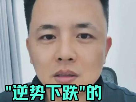 东方财富:净利润创历史新高,股价却连跌七个月!“券茅”经历了什么? #东方财富 #券商
