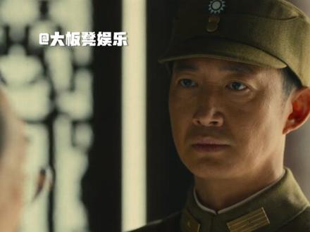 这质感 果然这就是觉醒年代班底的含金量嘛 #八千里路云和月 #八千里路云和月乱世平民群像 #王阳 #淞沪会战