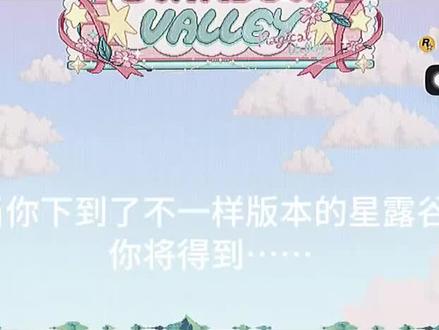 星露谷直装分享800+mod魅魔农夫個山谷女孩800+mod整合好,可以联机,解压就能玩!不会安装可代安装无需smapi mt管理器
安装地图SVE+东斯+里村新NPC新剧情扩展美
化内容如下
一、地图为粉蓝色色调美化,农场建筑为韩网热门yellog小屋美化,城镇建筑用的同一套韩网紫藤花绝版美化,里村(用的yellog)进行了建筑美化。大型拓展东斯卡普村。
二、农夫自定义头像(自己也有头像对话可以显示
了),两套可婚
NPC肖像对话中可切换,全镇四季行走图的美化,
游戏内基本所有内容都美化了,注意有
NPC冬季头像未找到合适替换冬天可能是另一种美化,加了很多替换衣服美化mod,家具mod美化,畜牧美化都有。
三、拓展类mod:SVE+里村+东斯卡普(除了东斯都美化了建筑)四、人物对话扩展:病娇系列全套(384+山姆+亚历克斯+谢恩+艾利欧特+哈维+山姆+莉亚+海莉+阿比盖尔+潘妮)、哈维前世恋人,请记住我的婚姻、请记住我的生日、
384婚后时间扩展、配偶对玩家反应、约会之夜、
沉浸式家庭儿童对话活动扩展、浪漫巫师
RRR、莫里斯和罗宾这两位NPC变成单身可婚,莫里斯的可婚剧情,384、亚历克斯、谢恩、艾莫里斯的可婚剧情,384、亚历克斯、谢恩、艾利欧特的婚后对话(请注意!婚后对话比较高能)。五、多结婚MOD、功能性MOD已更新至50个左右,拖拉机、CJB作弊菜单、物品管理器、沙漠电梯、更好的梯子、可见鱼、穿墙、等等持续更新
六、新增NPC更新至26个:白巫师莱纳斯,增加背景对话,头像立绘,可以结婚、埃利亚斯、埃利安、简、威尔福德、前男友乔恩、金杰先生、朱娜等等。
七、还有低配版整合一起供你选择,不喜欢太多扩展复杂的星露谷也可以在里面安装简约版模组大概200左右,加载速度更快适合老年电脑机子。
八、新的玩法MOD1.6刚出的聚宝盆
MOD,扩大了农作物、树木、工匠商店更新百种新的蔬菜、水果、树木、草料来丰富你的农场生活。#星露谷物语 #星露谷 #星露谷物语攻略 #星露谷物语mod #星露谷物语手机版