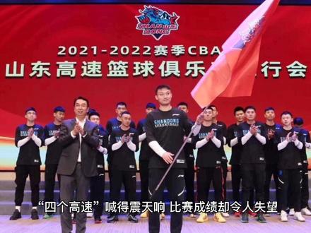 高速男篮把巩晓彬与丁彦雨航的关系没有处理好,教练被辞职后某球员水平大降脾气大涨#cba热门 #山东男篮#山东高速#巩晓彬#丁彦雨航#话题讨论07#